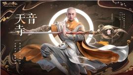 征途私服天龙八部